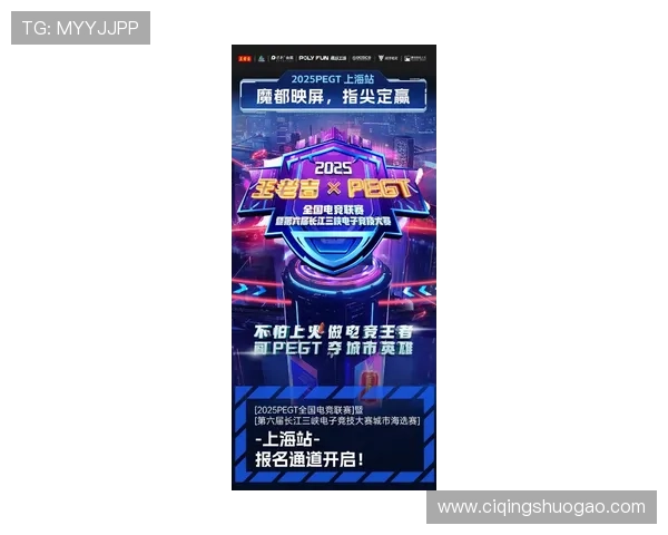 《2025年全球电竞大赛火热开赛各大赛区强队争锋》 《2025年全球电竞大赛火热开赛各大赛区强队争锋》