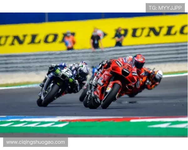 杜卡迪车队强势包揽领奖台新星崛起搅动本赛季MotoGP冠军格局
