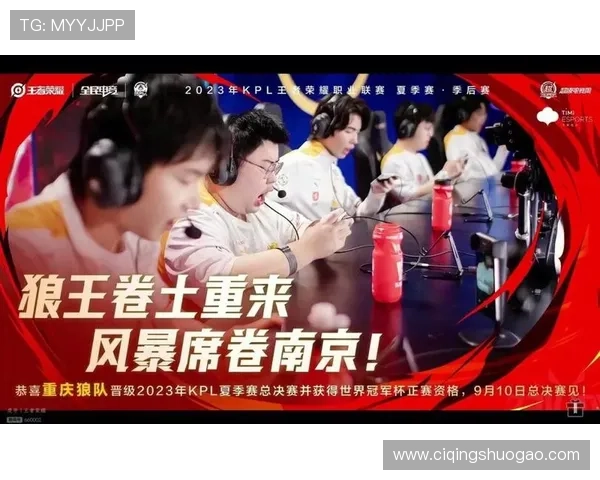 电竞赛场风云再起 热门战队激战正酣 年度冠军争夺战即将打响